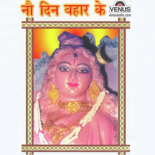 Ajeet Sharma Songs MP3 Download